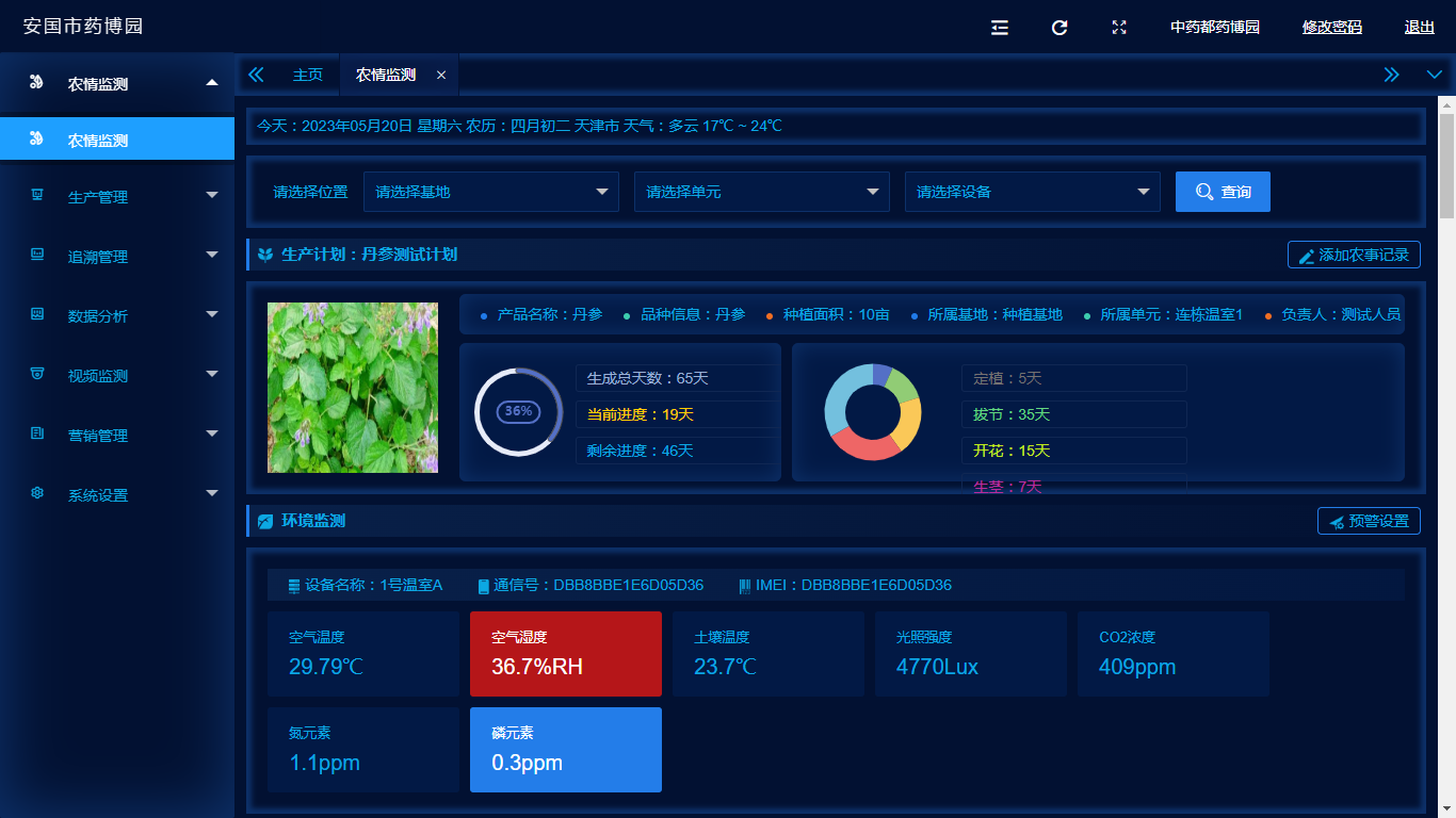 设施沙龙（中国）管理系统
